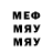 Меф кристаллы Esteban Maro