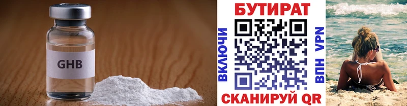 наркошоп  Бакал  БУТИРАТ оксана 