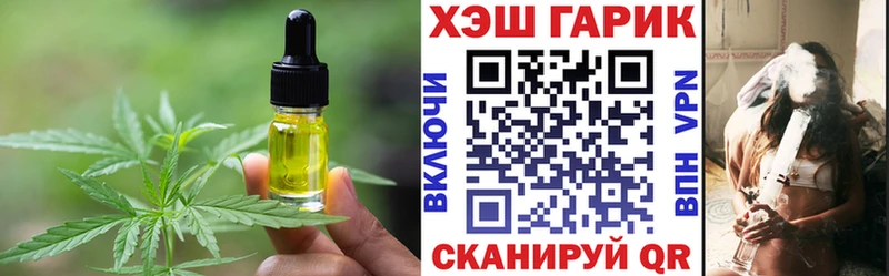 Еда ТГК конопля  Бакал 
