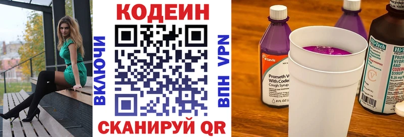 закладка  Бакал  Codein Purple Drank 