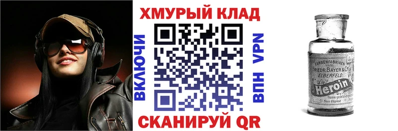 ГЕРОИН VHQ  как найти закладки  Бакал 
