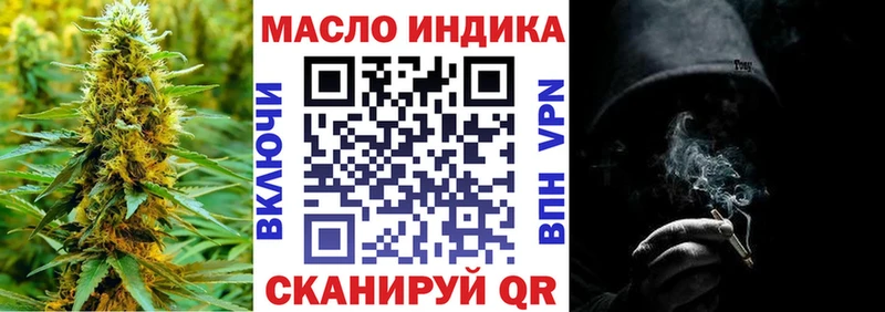 ТГК THC oil  Бакал 